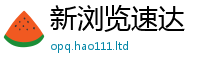 2025精准资料大全免费除2025年新奥正版免费_五点来料